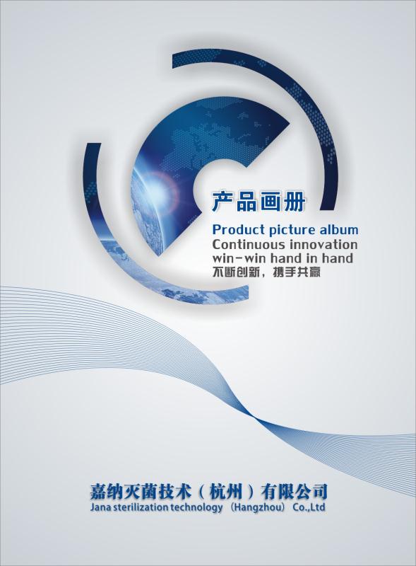 如何選擇環(huán)氧乙烷滅菌公司？選擇標(biāo)準(zhǔn)有哪些